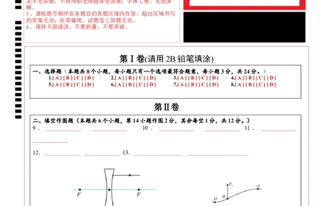 物理（重庆卷）（答题卡）_8、物理总复习_2024中考模拟题物理_一模_物理（重庆卷）-2024年中考第一次模拟考试_物理（重庆卷）-2024年中考第一次模拟考试