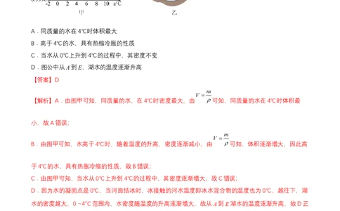 第六章单元测试（解析版）_初物_八年级上下册+九年级全一册物理_八年级物理上册_单元测试（完）