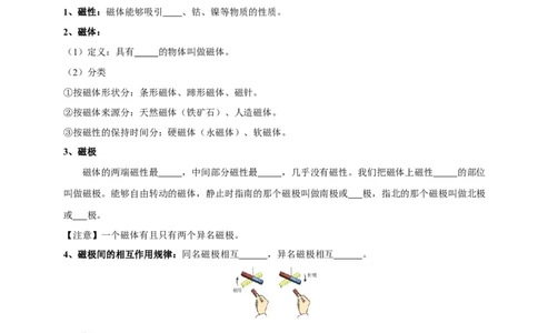 专题18电与磁（5大模块知识清单+5个易混易错+5种方法技巧+典例真题精析）（原卷版）_8、物理总复习_物理一轮复习