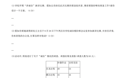 02八年级上册语文期中考试模拟试卷（二）_初中全科电子版试卷练习试题_语文_8上初中部编版语文练习、试卷_部编语文八年级上期中试卷（019份）