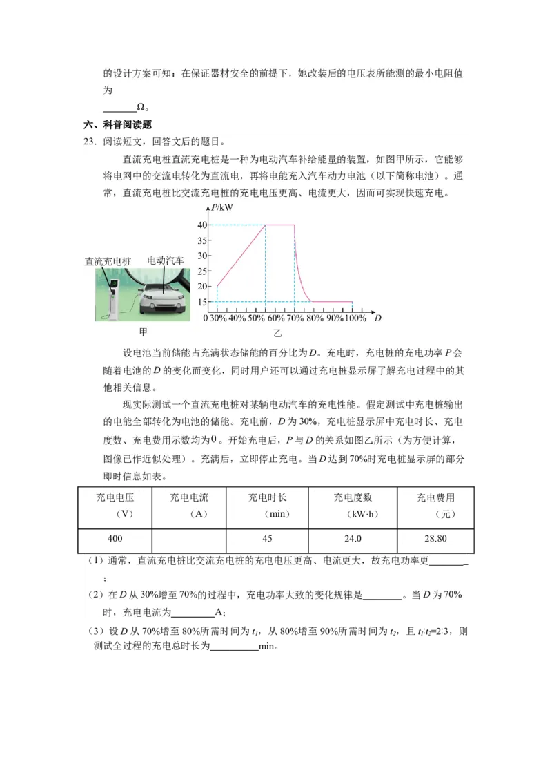 中考一模物理（江苏徐州卷）（考试版A4）_8、物理总复习_2024中考模拟题物理_一模_物理（江苏徐州卷）-2024年中考第一次模拟考试