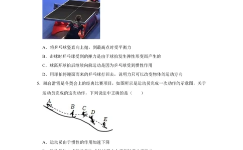 备考2025年中考第二模拟考试卷01（学生版）_初物_2025中考物理重难点归纳专题训练易错训练题压轴特训复习word素材