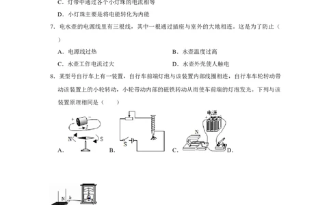 备考2025年中考第二模拟考试卷01（学生版）_初物_2025中考物理重难点归纳专题训练易错训练题压轴特训复习word素材