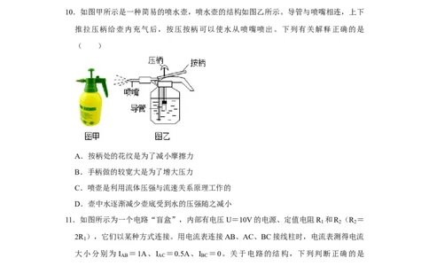备考2025年中考第二模拟考试卷01（学生版）_初物_2025中考物理重难点归纳专题训练易错训练题压轴特训复习word素材