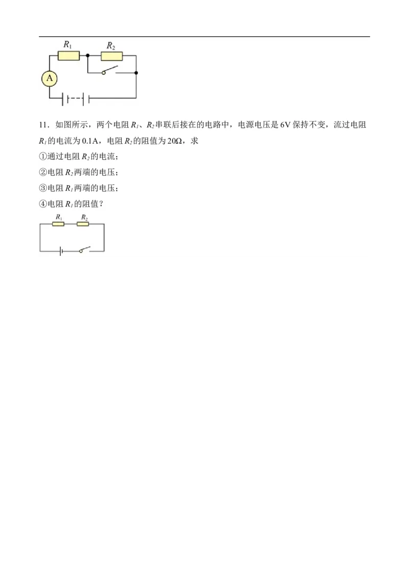 第15讲&mdash;欧姆定律（思维导图+考点精讲+例题精析）&mdash;2023年中考物理一轮复习讲练测（原卷版）_8、物理总复习_8.中考物理总复习_2023年中考复习资料_一轮复习