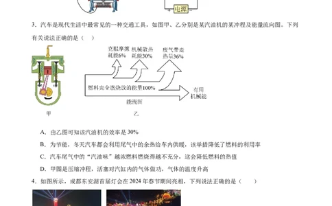 物理（云南卷）（考试版A4）_8、物理总复习_2024中考模拟题物理_三模（37套）_物理（云南卷）_物理（云南卷）-学易金卷：2024年中考第三次模拟考试