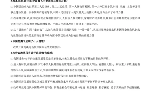 中考道德与法治考点汇编_《初中全科目知识点汇总》_初中道法知识点汇总