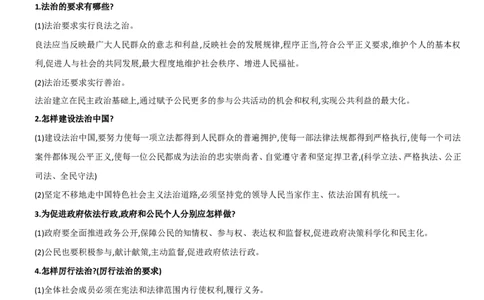 中考道德与法治考点汇编_《初中全科目知识点汇总》_初中道法知识点汇总