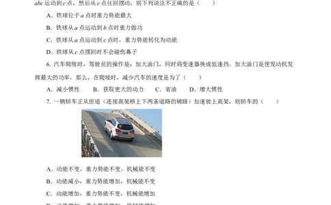 第十一章功和机械能（单元测试）-八年级物理下册同步备课系列（人教版）（原卷版）_初物_八年级上下册+九年级全一册物理_八年级物理下册_老课标资料_单元试卷