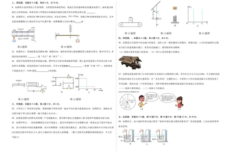 物理（贵州卷）（考试版A3）_8、物理总复习_2024中考模拟题物理_三模（37套）_物理（贵州卷）