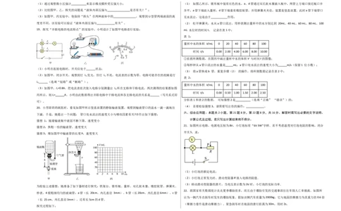 物理（贵州卷）（考试版A3）_8、物理总复习_2024中考模拟题物理_三模（37套）_物理（贵州卷）