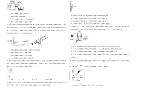 物理（深圳卷）（考试版A3）_8、物理总复习_2024中考模拟题物理_三模（37套）_物理（深圳卷）_物理（深圳卷）-学易金卷：2024年中考第三次模拟考试