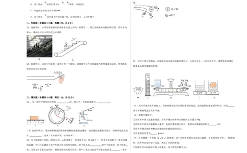 物理（深圳卷）（考试版A3）_8、物理总复习_2024中考模拟题物理_三模（37套）_物理（深圳卷）_物理（深圳卷）-学易金卷：2024年中考第三次模拟考试