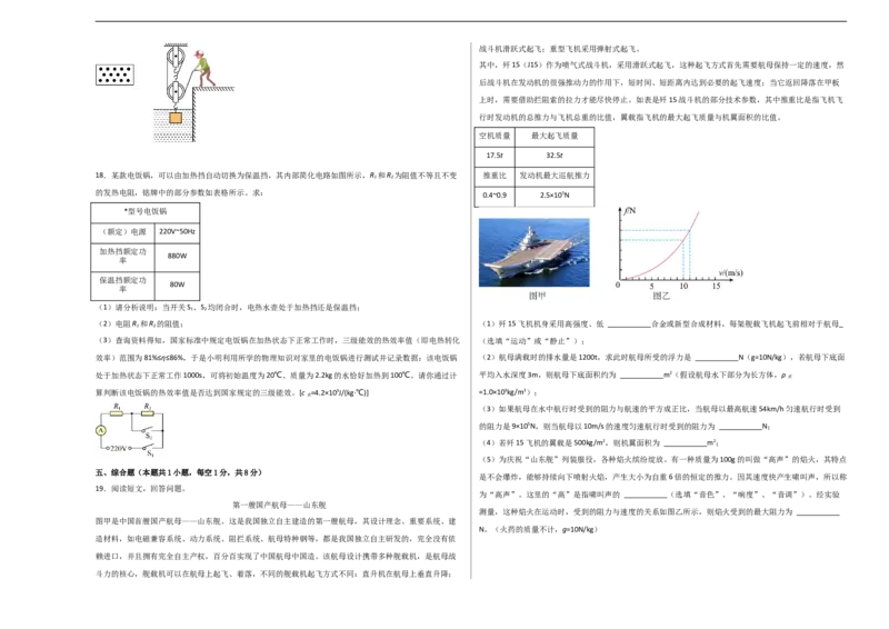 物理（深圳卷）（考试版A3）_8、物理总复习_2024中考模拟题物理_三模（37套）_物理（深圳卷）_物理（深圳卷）-学易金卷：2024年中考第三次模拟考试