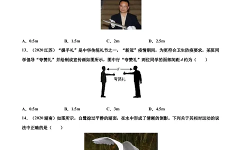专题1机械运动真题强化训练（原卷版）_8、物理总复习_8.中考物理总复习_2022年中考复习资料_2022年中考物理一轮复习金讲练267905642