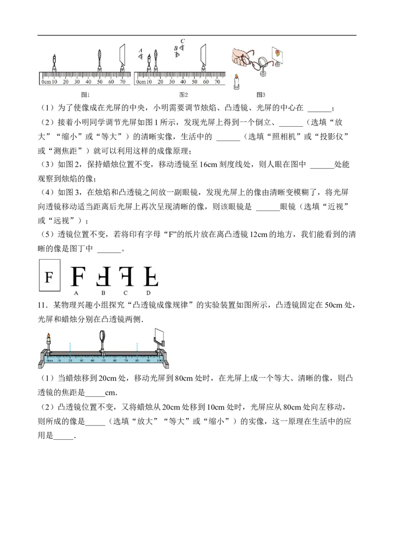 第05讲透镜及其应用（思维导图+考点精讲+例题精析）（原卷版）_8、物理总复习_8.中考物理总复习_2023年中考复习资料_一轮复习_讲义+练习2023年中考物理一轮复习讲练测（全国通用）
