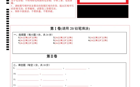 物理（贵州卷）（答题卡）_8、物理总复习_2024中考模拟题物理_一模_物理（贵州卷）-2024年中考第一次模拟考试_物理（贵州卷）-2024年中考第一次模拟考试