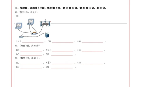 物理（贵州卷）（答题卡）_8、物理总复习_2024中考模拟题物理_一模_物理（贵州卷）-2024年中考第一次模拟考试_物理（贵州卷）-2024年中考第一次模拟考试