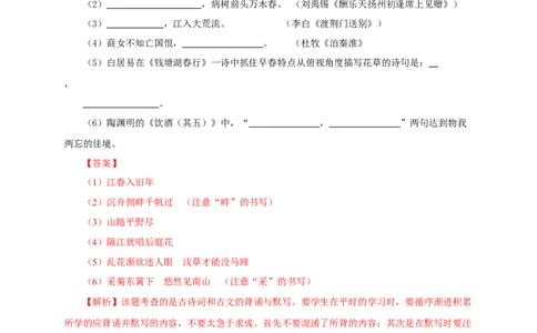 01第一单元（B卷提升篇）（解析版）_初中全科电子版试卷练习试题_语文_8下初中人教部编版语文练习、试卷_部编语文八年级下单元试卷（024份）