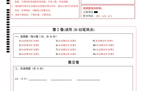 物理（武汉卷）（答题卡）_8、物理总复习_2024中考模拟题物理_一模_物理（湖北武汉卷）-学易金卷2024年中考第一次模拟考试_物理（湖北武汉卷）-学易金卷2024年中考第一次模拟考试