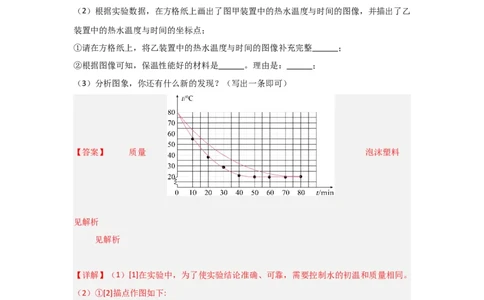 第3章物态变化（B卷专项卷）（重难训练34题6大考点）（教师版）_初物_八年级上下册+九年级全一册物理_八年级物理上册_单元测试（完）