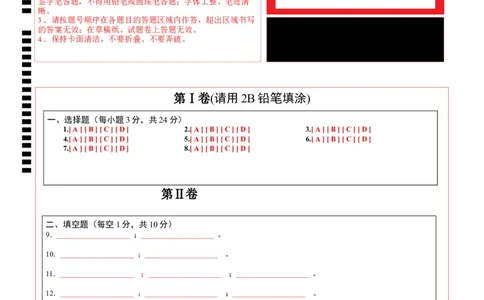 物理（贵州卷）（答题卡）_8、物理总复习_2024中考模拟题物理_二模_物理（贵州新中考卷）-：2024年中考第二次模拟考试_物理（贵州卷）-学易金卷：2024年中考第二次模拟考试