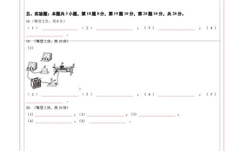 物理（贵州卷）（答题卡）_8、物理总复习_2024中考模拟题物理_二模_物理（贵州新中考卷）-：2024年中考第二次模拟考试_物理（贵州卷）-学易金卷：2024年中考第二次模拟考试