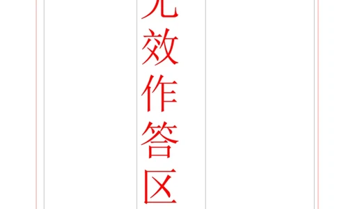 物理（贵州卷）（答题卡）_8、物理总复习_2024中考模拟题物理_二模_物理（贵州新中考卷）-：2024年中考第二次模拟考试_物理（贵州卷）-学易金卷：2024年中考第二次模拟考试