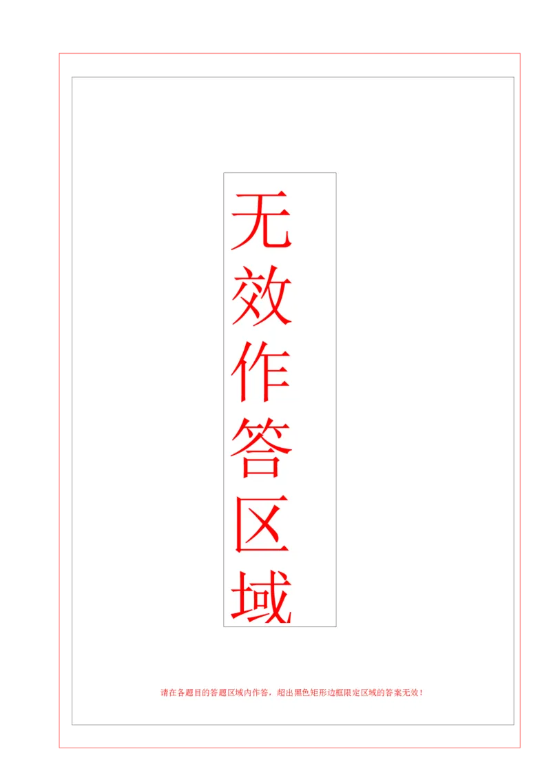 物理（贵州卷）（答题卡）_8、物理总复习_2024中考模拟题物理_二模_物理（贵州新中考卷）-：2024年中考第二次模拟考试_物理（贵州卷）-学易金卷：2024年中考第二次模拟考试