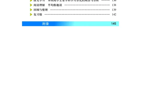 北京版数学八年级下册电子课本_初中电子课本_2.数学_北京版