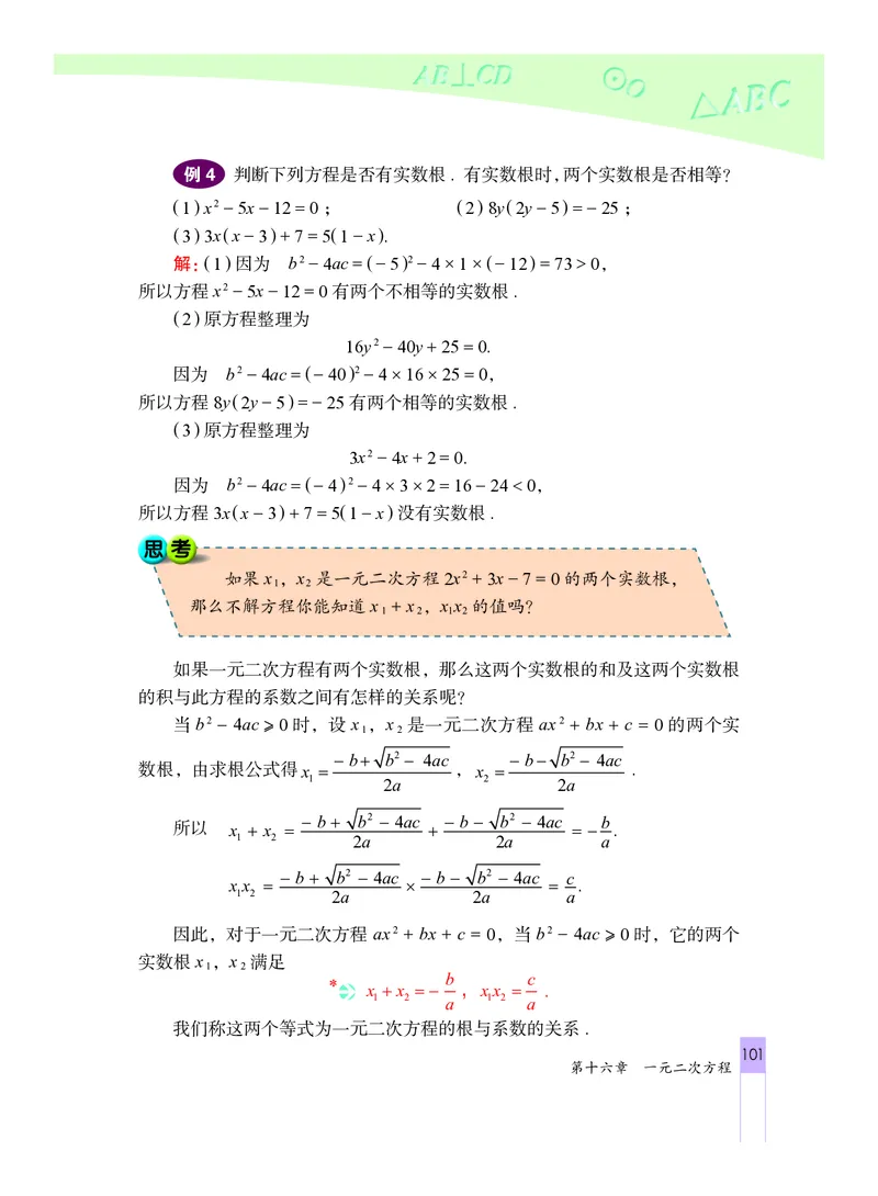北京版数学八年级下册电子课本_初中电子课本_2.数学_北京版