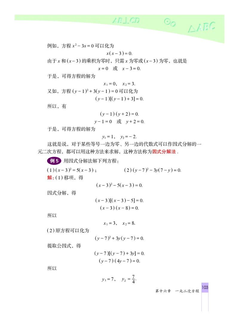 北京版数学八年级下册电子课本_初中电子课本_2.数学_北京版