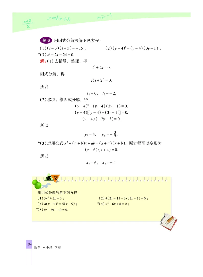 北京版数学八年级下册电子课本_初中电子课本_2.数学_北京版