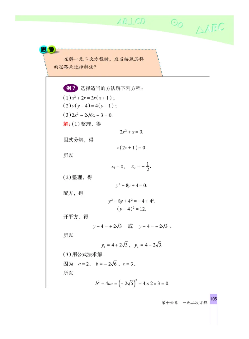 北京版数学八年级下册电子课本_初中电子课本_2.数学_北京版