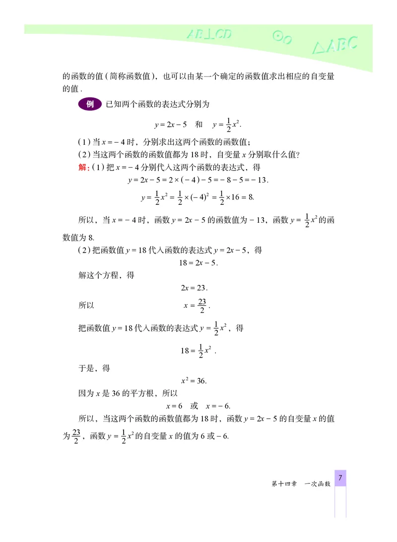 北京版数学八年级下册电子课本_初中电子课本_2.数学_北京版
