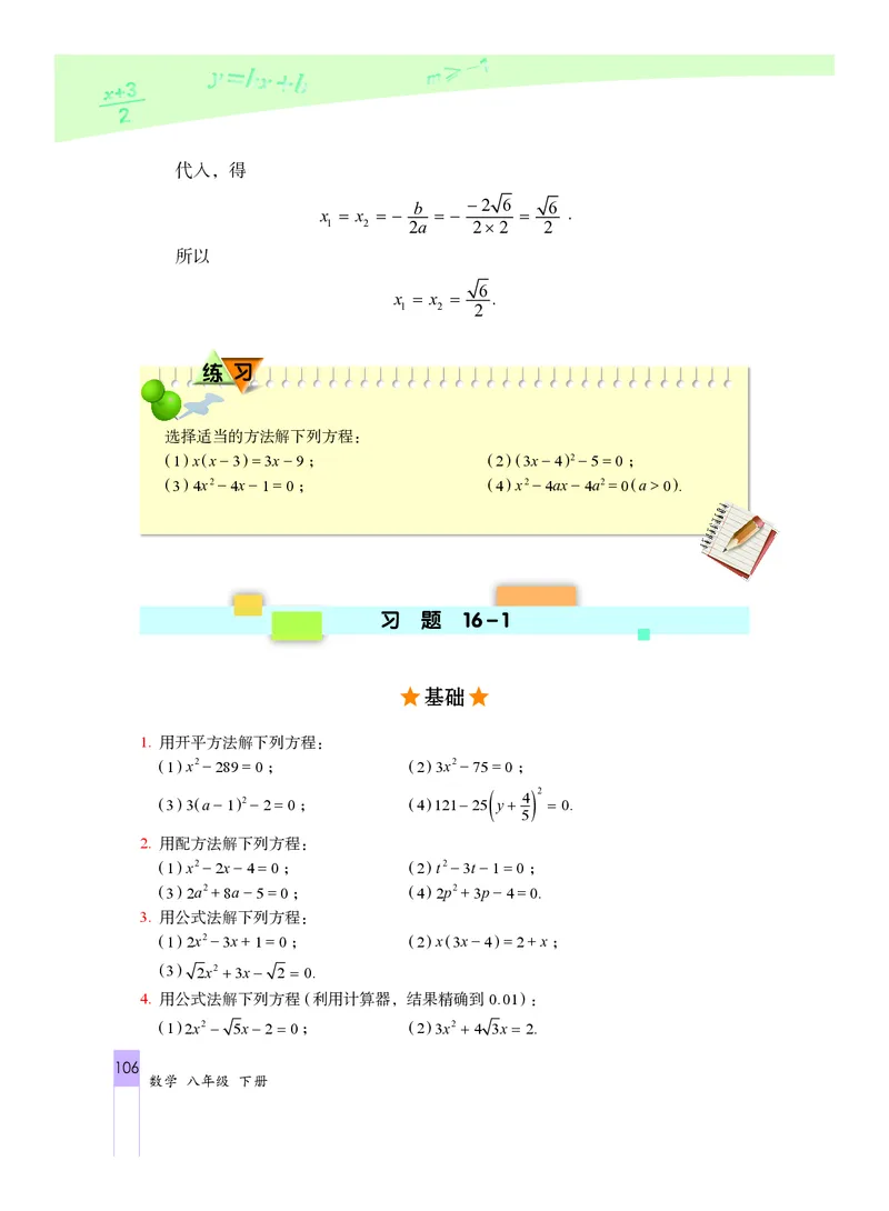 北京版数学八年级下册电子课本_初中电子课本_2.数学_北京版
