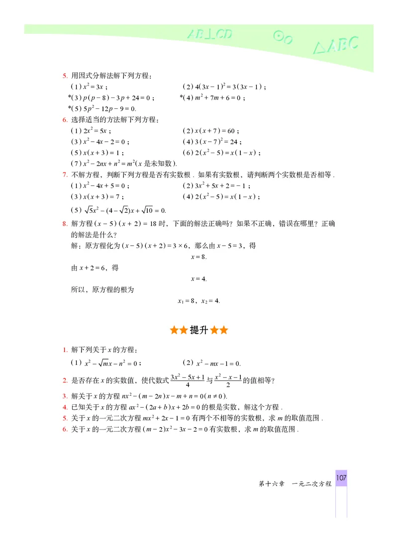 北京版数学八年级下册电子课本_初中电子课本_2.数学_北京版