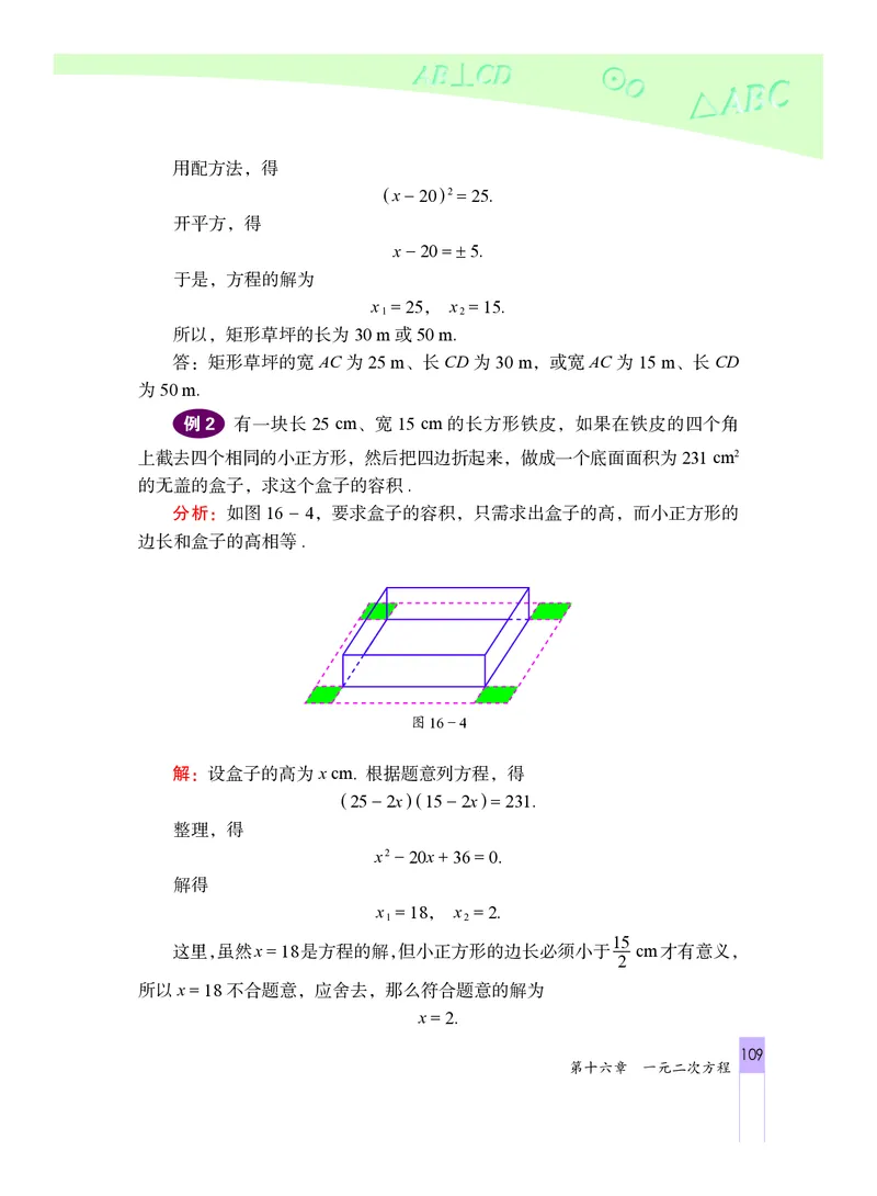 北京版数学八年级下册电子课本_初中电子课本_2.数学_北京版