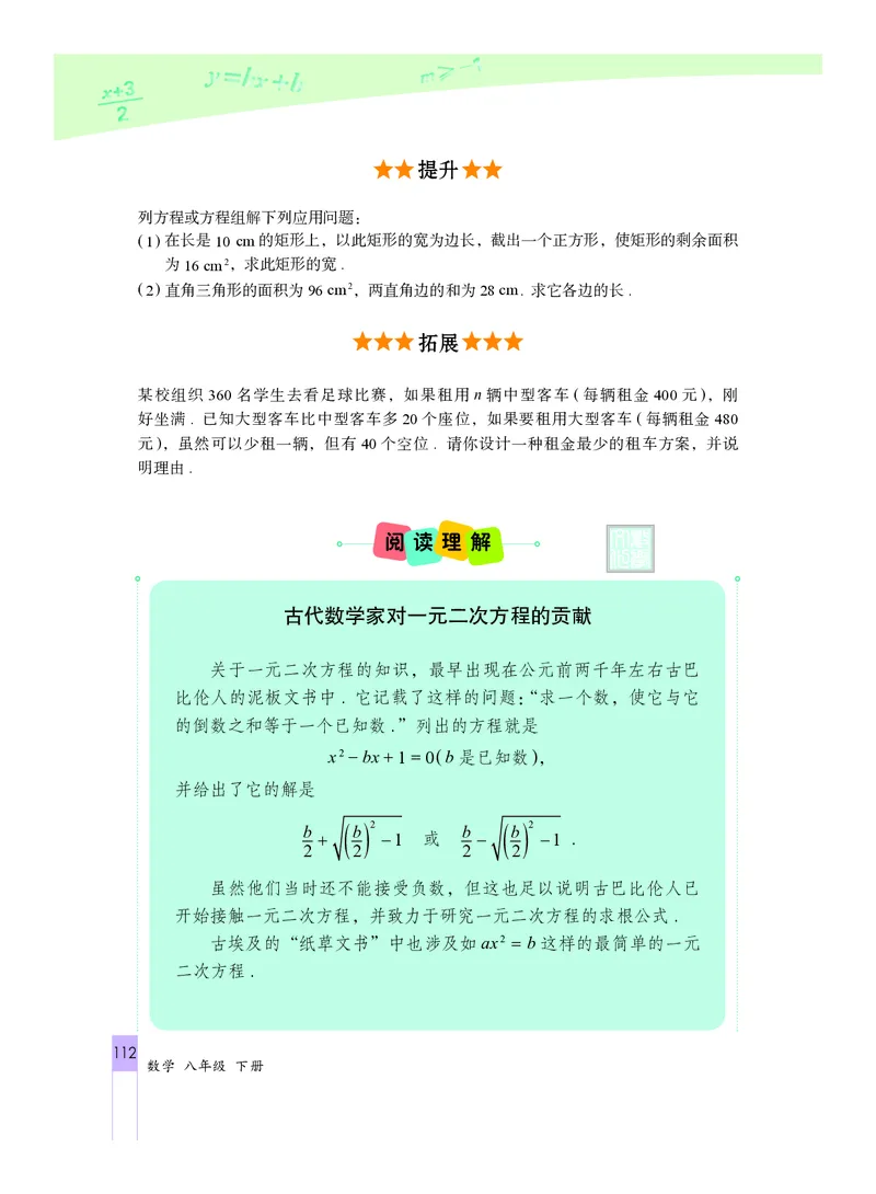 北京版数学八年级下册电子课本_初中电子课本_2.数学_北京版