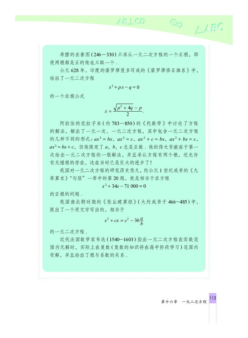 北京版数学八年级下册电子课本_初中电子课本_2.数学_北京版
