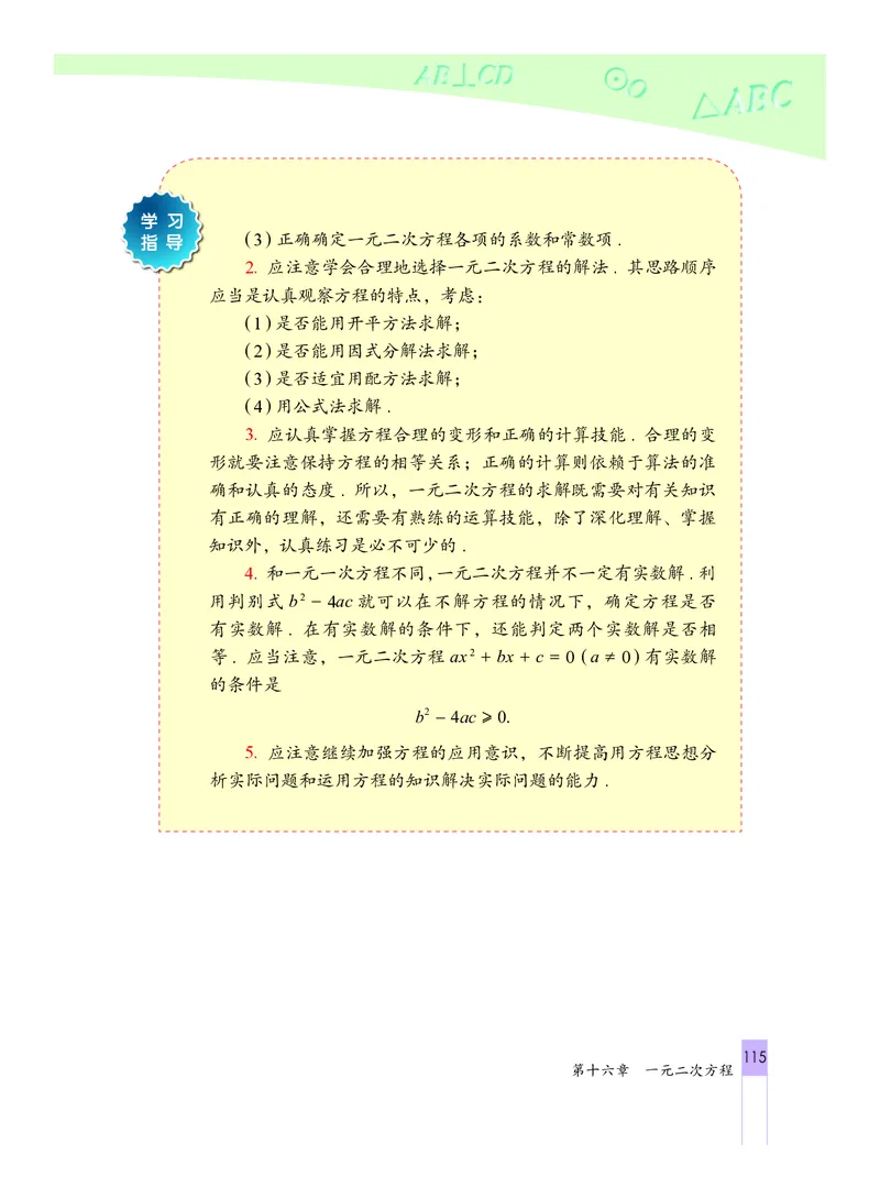 北京版数学八年级下册电子课本_初中电子课本_2.数学_北京版
