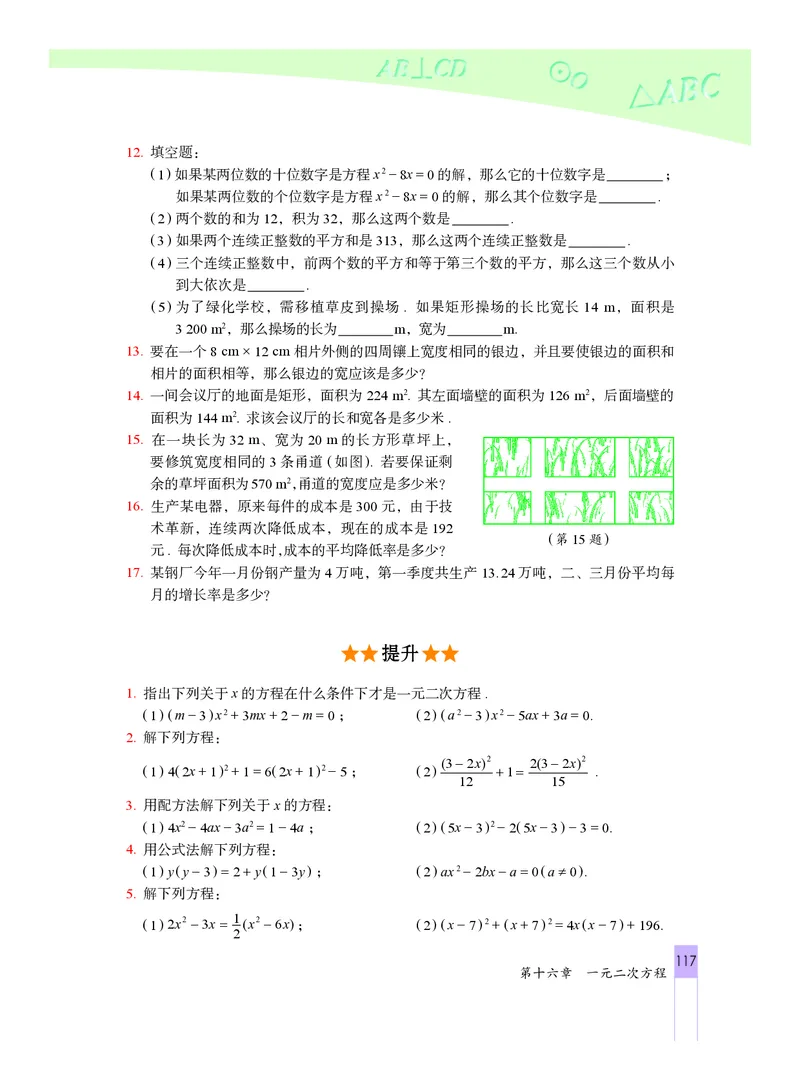 北京版数学八年级下册电子课本_初中电子课本_2.数学_北京版