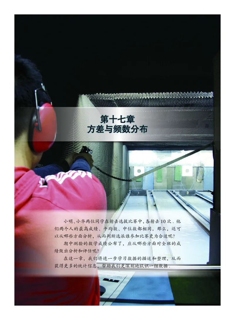 北京版数学八年级下册电子课本_初中电子课本_2.数学_北京版