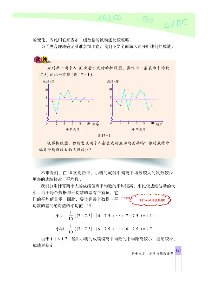 北京版数学八年级下册电子课本_初中电子课本_2.数学_北京版
