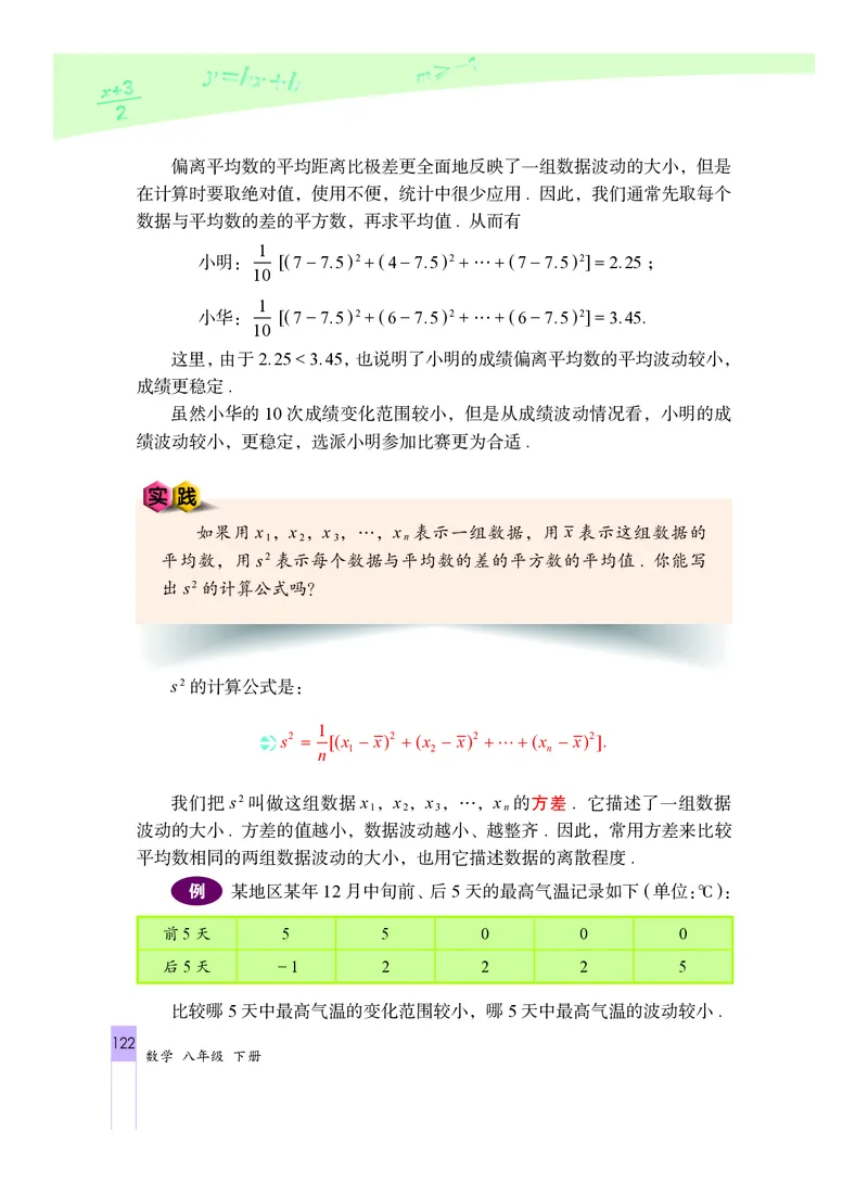 北京版数学八年级下册电子课本_初中电子课本_2.数学_北京版