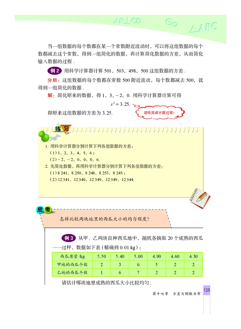 北京版数学八年级下册电子课本_初中电子课本_2.数学_北京版
