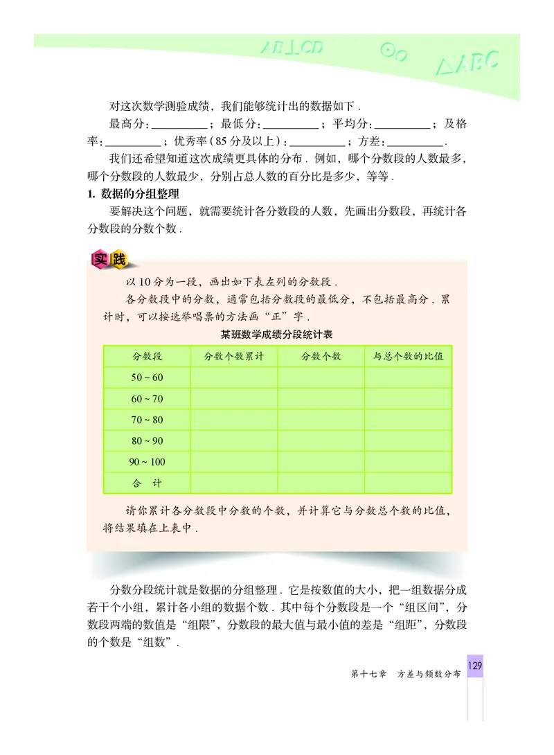 北京版数学八年级下册电子课本_初中电子课本_2.数学_北京版