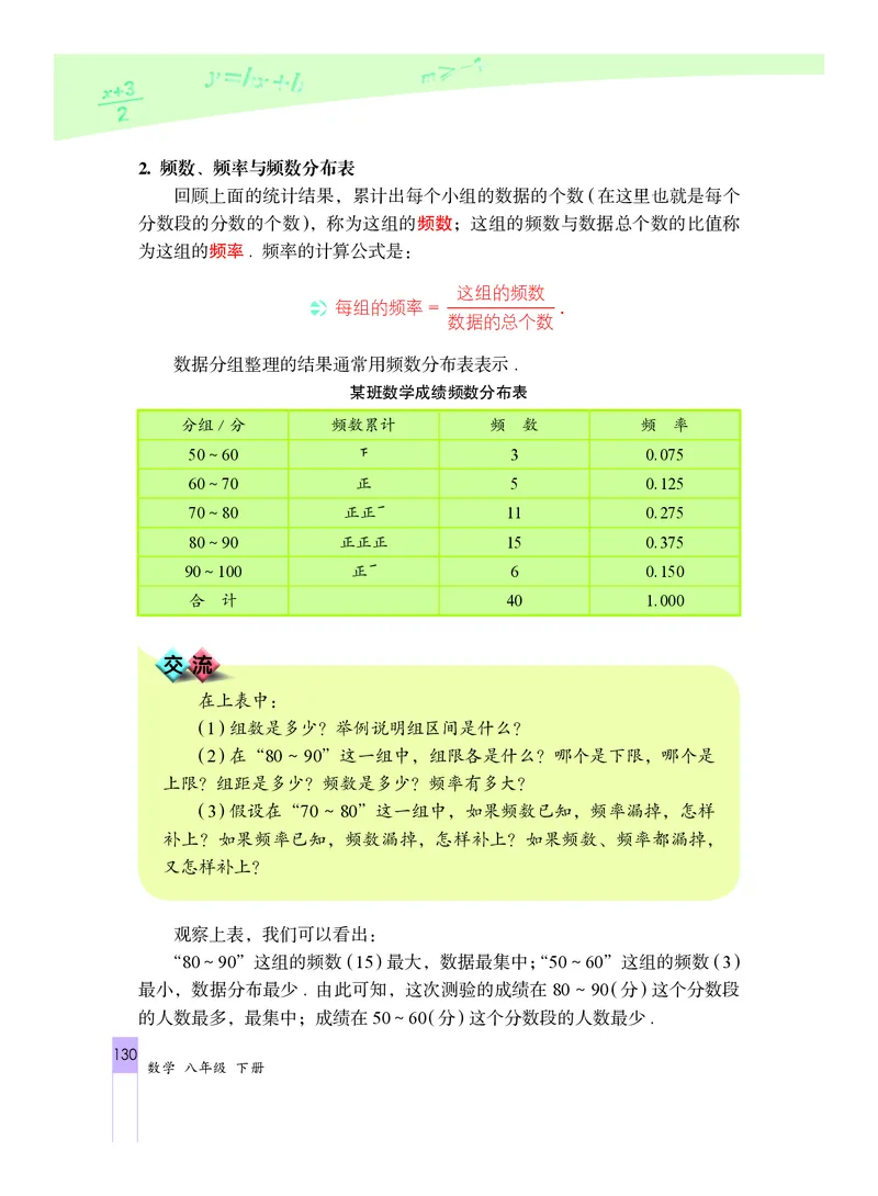 北京版数学八年级下册电子课本_初中电子课本_2.数学_北京版
