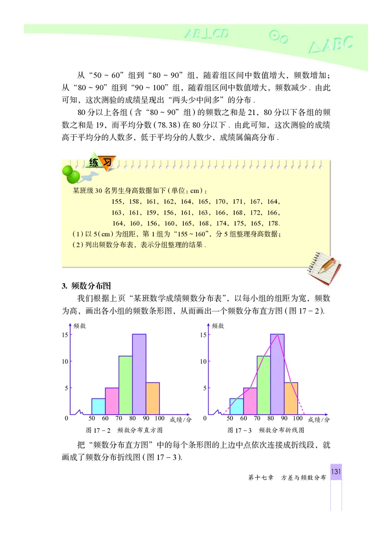 北京版数学八年级下册电子课本_初中电子课本_2.数学_北京版