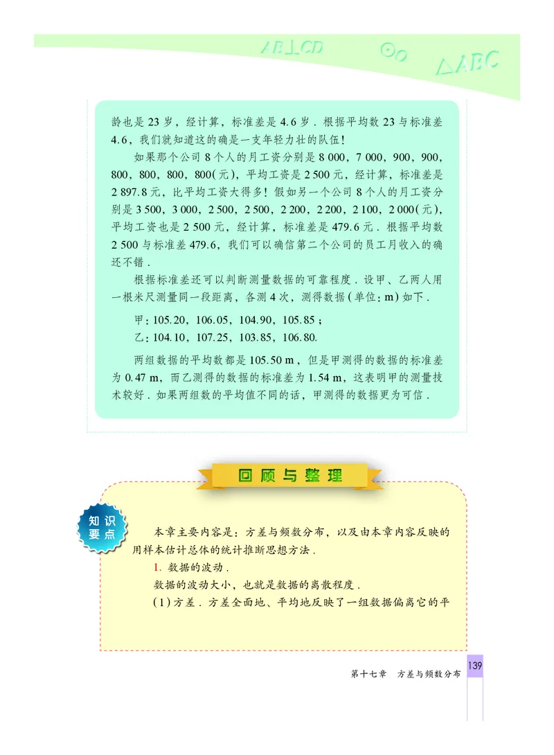 北京版数学八年级下册电子课本_初中电子课本_2.数学_北京版